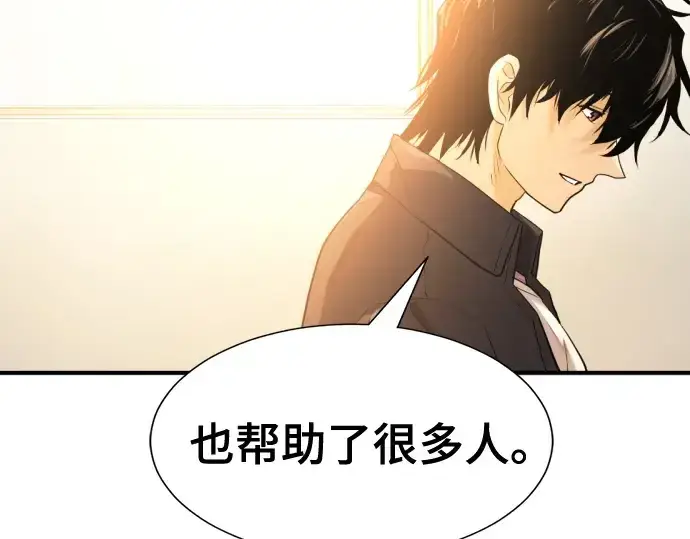 漫画《史诗级领地设计师》第206话第86张图