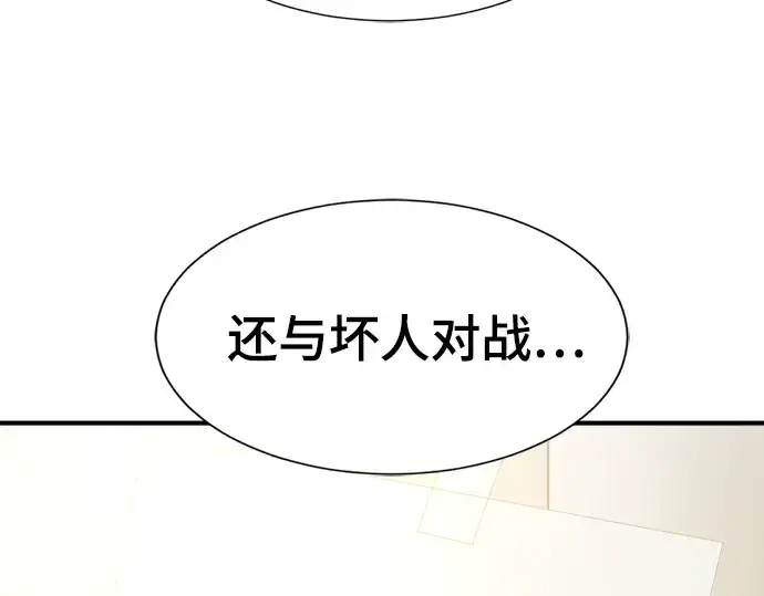 漫画《史诗级领地设计师》第206话第87张图