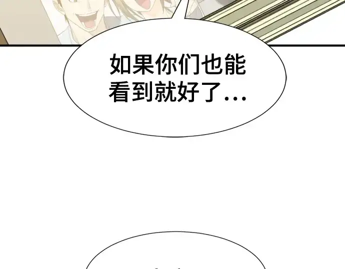 漫画《史诗级领地设计师》第206话第95张图