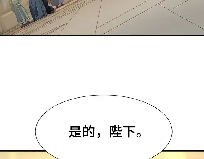 漫画《史诗级领地设计师》第207话第10张图