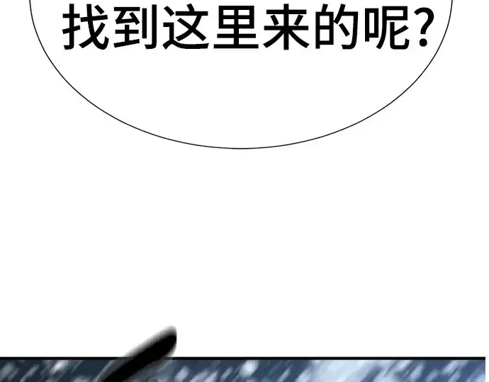 漫画《史诗级领地设计师》第207话第101张图