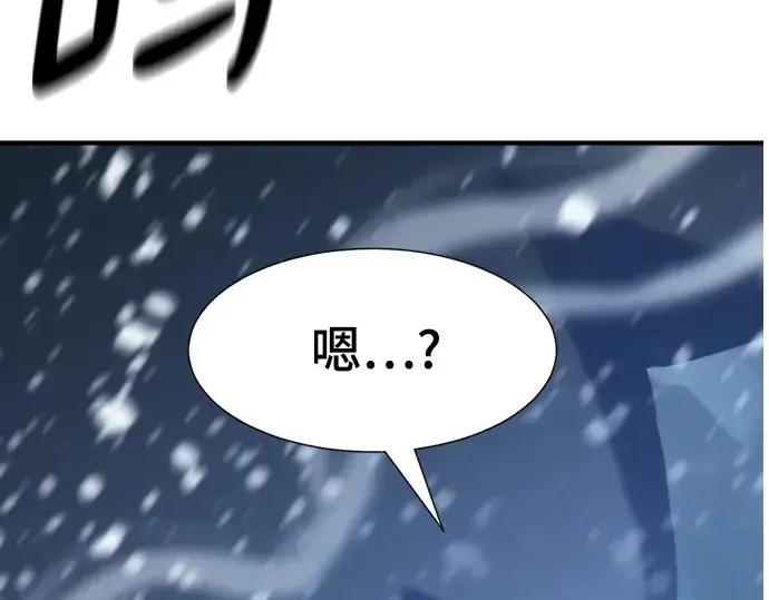 漫画《史诗级领地设计师》第207话第105张图