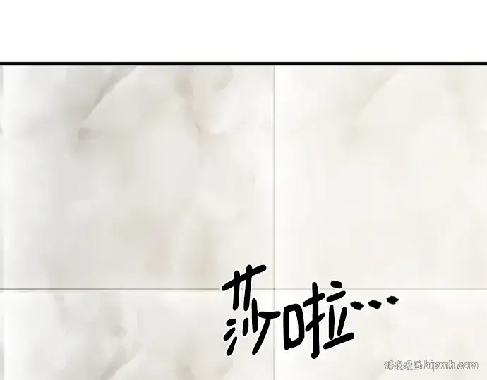 漫画《史诗级领地设计师》第207话第128张图