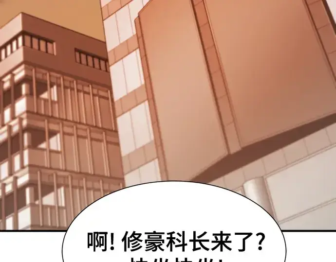 漫画《史诗级领地设计师》第207话第133张图