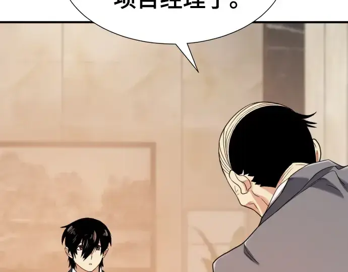 漫画《史诗级领地设计师》第207话第135张图