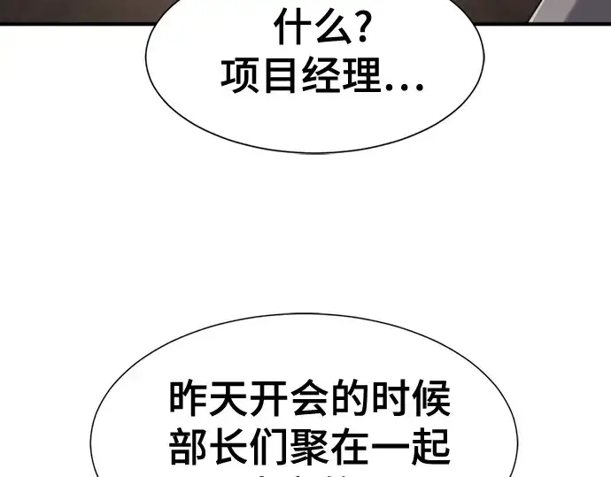 漫画《史诗级领地设计师》第207话第137张图