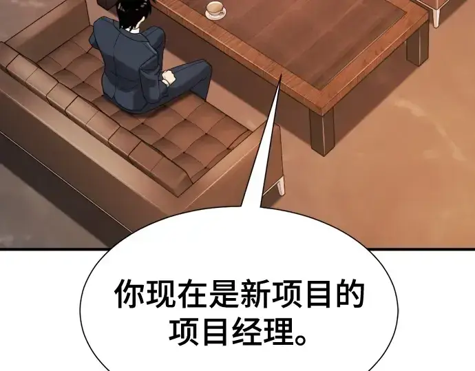 漫画《史诗级领地设计师》第207话第139张图