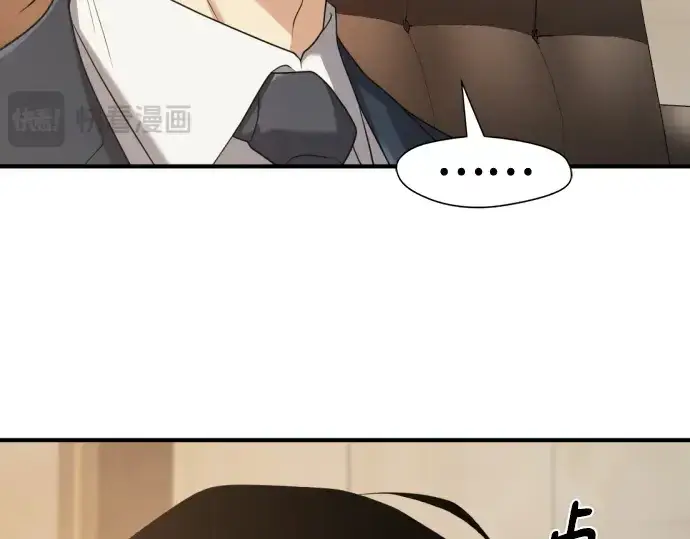 漫画《史诗级领地设计师》第207话第143张图