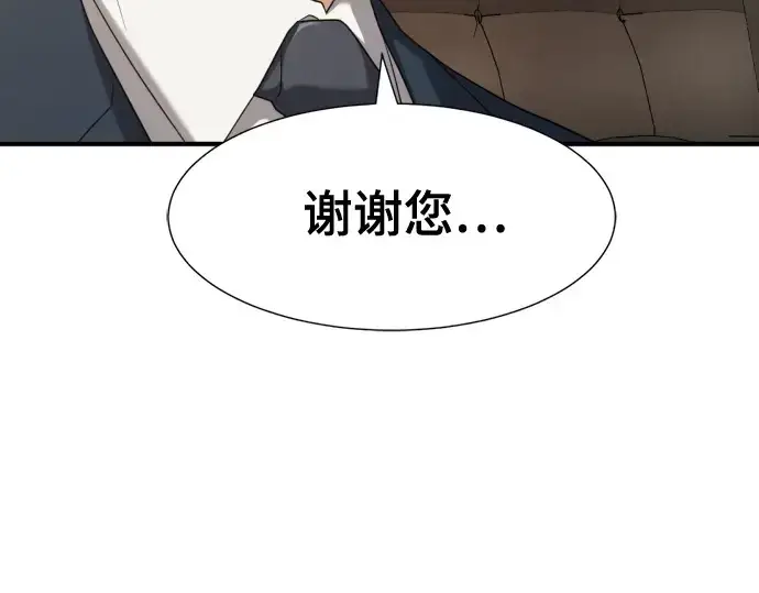 漫画《史诗级领地设计师》第207话第145张图
