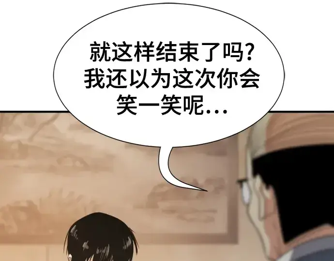 漫画《史诗级领地设计师》第207话第148张图