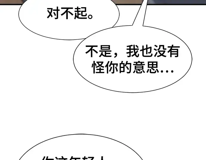 漫画《史诗级领地设计师》第207话第150张图