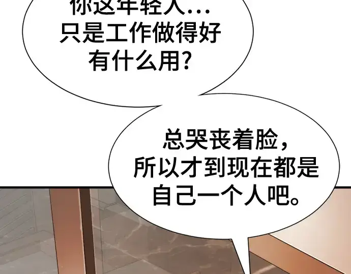 漫画《史诗级领地设计师》第207话第151张图