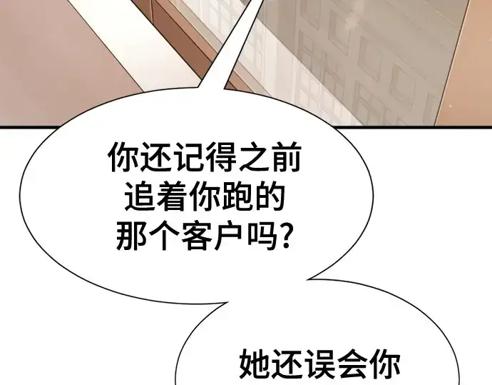 漫画《史诗级领地设计师》第207话第153张图