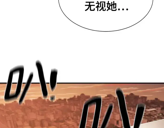漫画《史诗级领地设计师》第207话第154张图