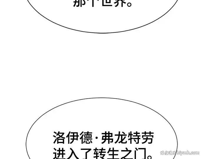 漫画《史诗级领地设计师》第207话第16张图