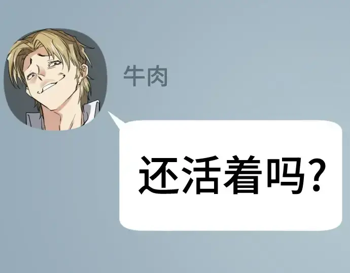 漫画《史诗级领地设计师》第207话第167张图