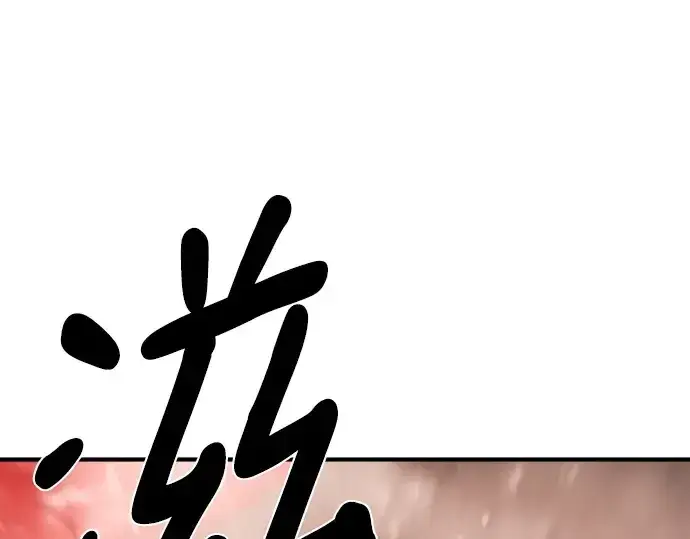 漫画《史诗级领地设计师》第207话第169张图