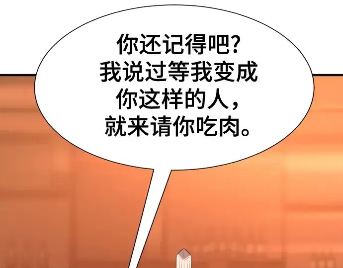 漫画《史诗级领地设计师》第207话第173张图