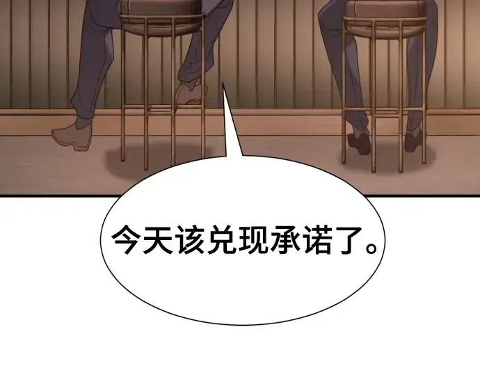 漫画《史诗级领地设计师》第207话第175张图