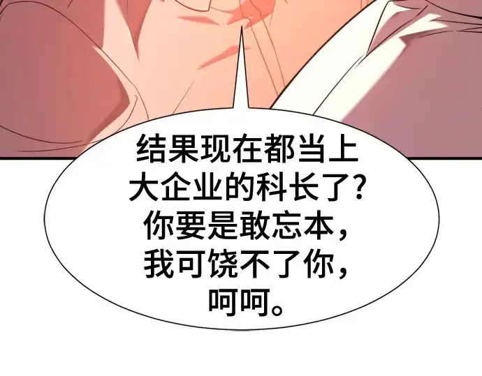 漫画《史诗级领地设计师》第207话第178张图