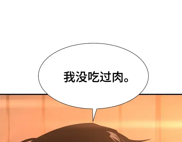 漫画《史诗级领地设计师》第207话第179张图