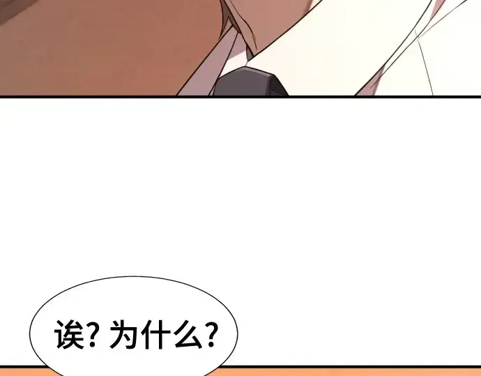 漫画《史诗级领地设计师》第207话第181张图