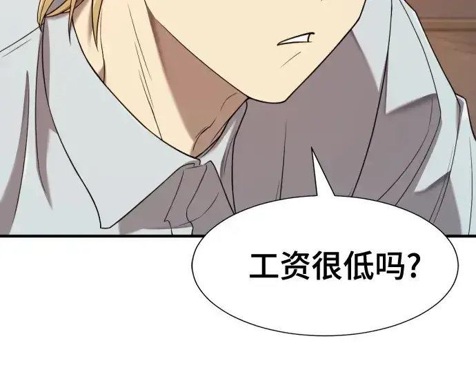 漫画《史诗级领地设计师》第207话第183张图
