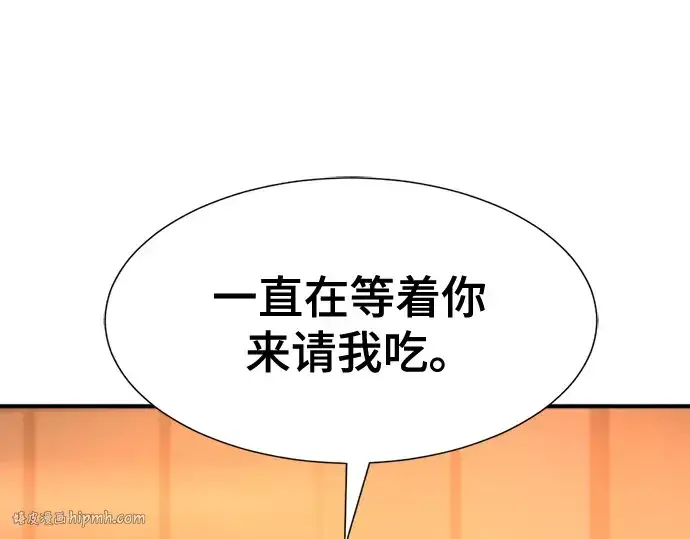 漫画《史诗级领地设计师》第207话第184张图
