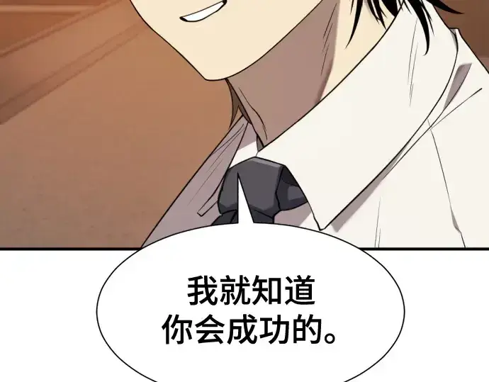 漫画《史诗级领地设计师》第207话第186张图
