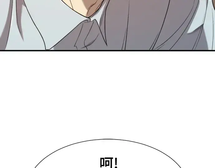 漫画《史诗级领地设计师》第207话第189张图