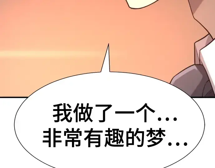 漫画《史诗级领地设计师》第207话第199张图