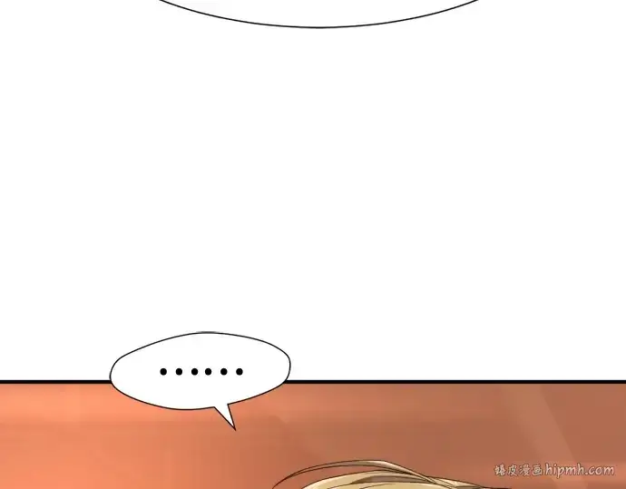 漫画《史诗级领地设计师》第207话第200张图