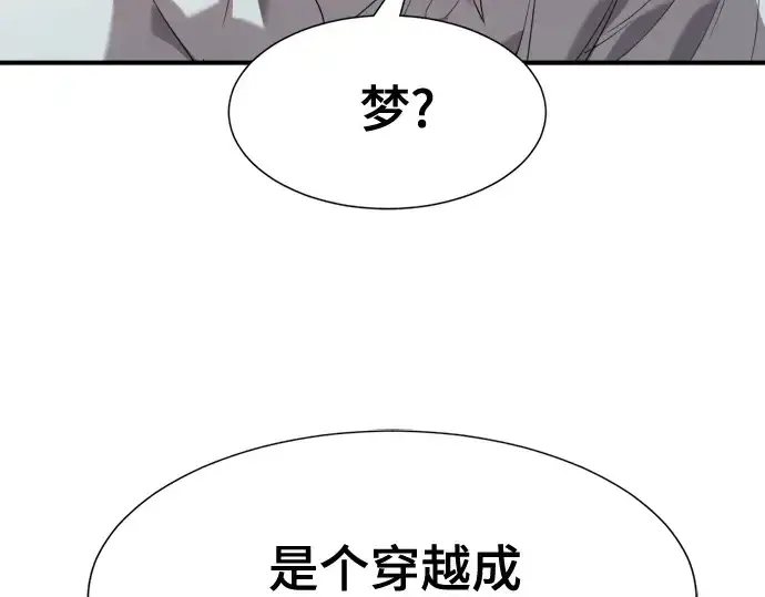 漫画《史诗级领地设计师》第207话第202张图