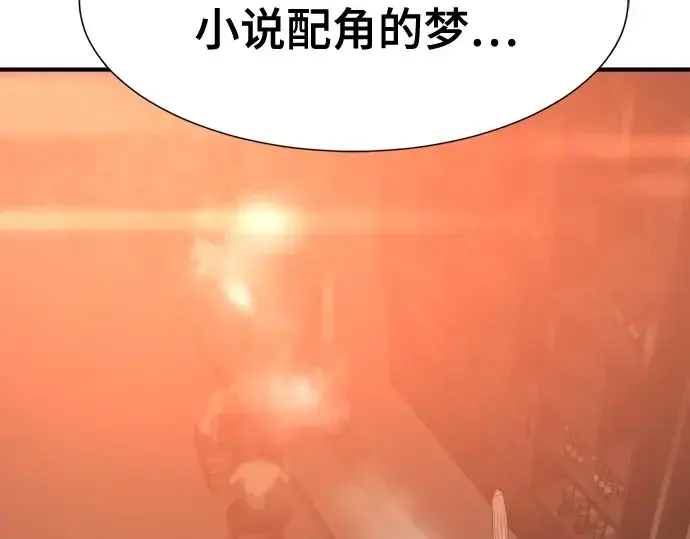 漫画《史诗级领地设计师》第207话第203张图