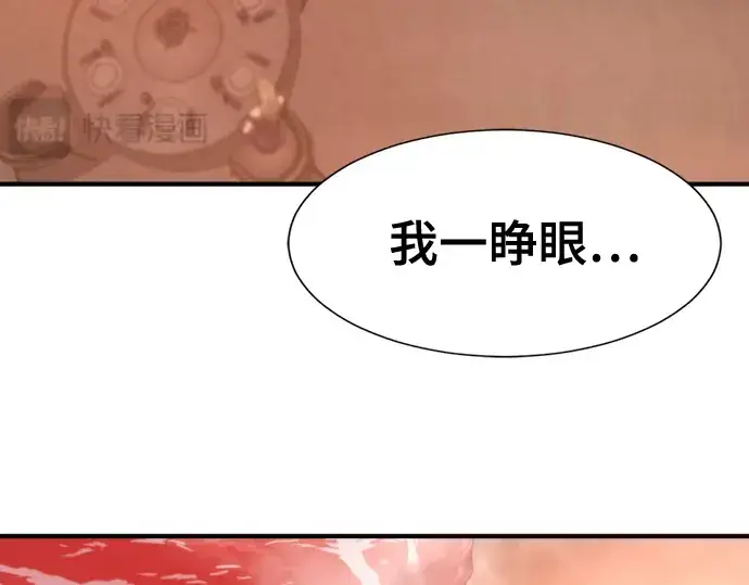 漫画《史诗级领地设计师》第207话第205张图