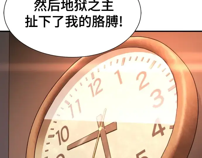 漫画《史诗级领地设计师》第207话第219张图