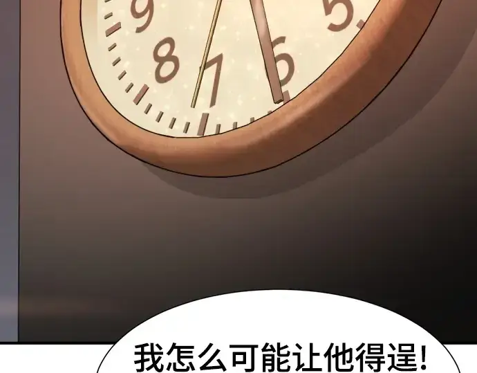 漫画《史诗级领地设计师》第207话第220张图