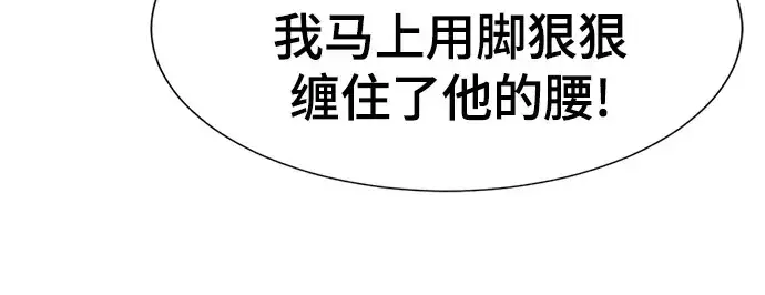 漫画《史诗级领地设计师》第207话第221张图
