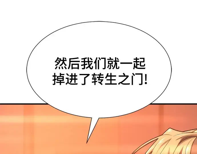 漫画《史诗级领地设计师》第207话第222张图