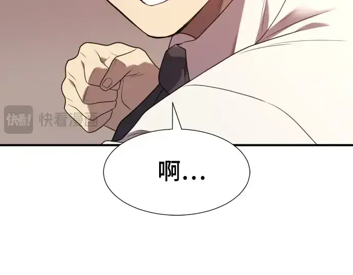 漫画《史诗级领地设计师》第207话第229张图