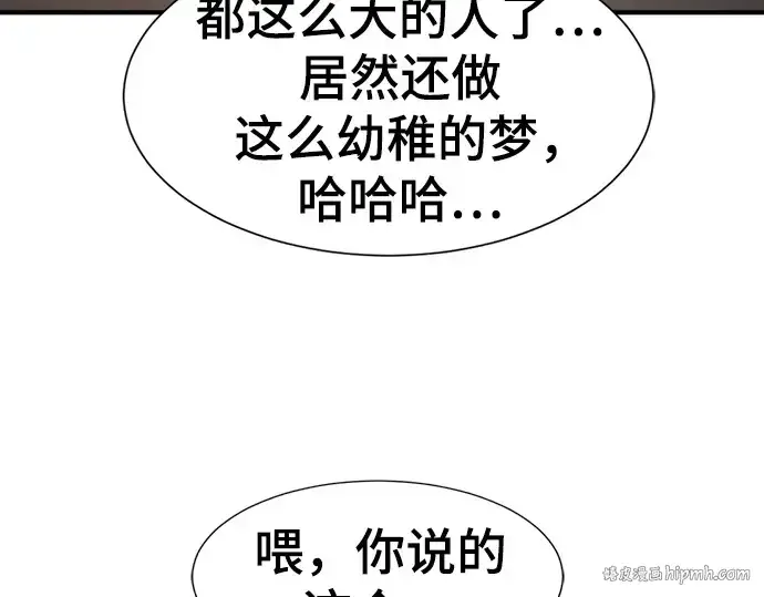 漫画《史诗级领地设计师》第207话第232张图