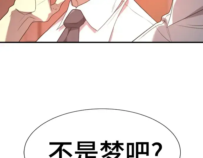 漫画《史诗级领地设计师》第207话第234张图