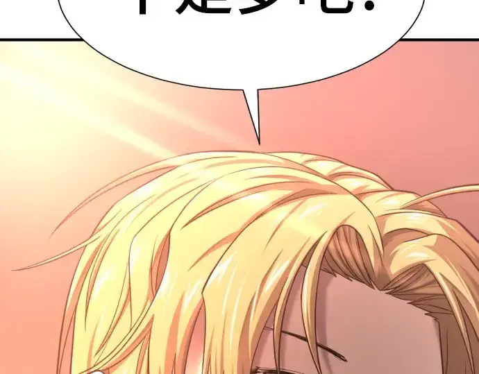 漫画《史诗级领地设计师》第207话第235张图