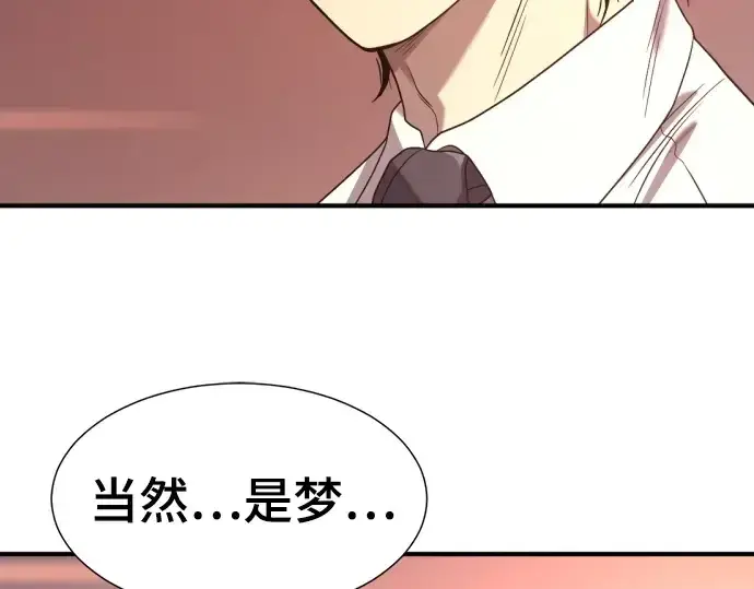 漫画《史诗级领地设计师》第207话第239张图