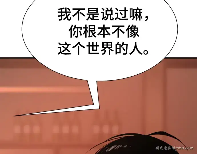 漫画《史诗级领地设计师》第207话第256张图