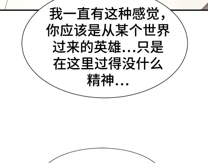漫画《史诗级领地设计师》第207话第258张图