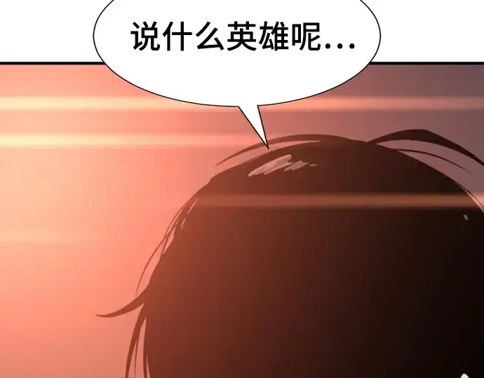 漫画《史诗级领地设计师》第207话第259张图