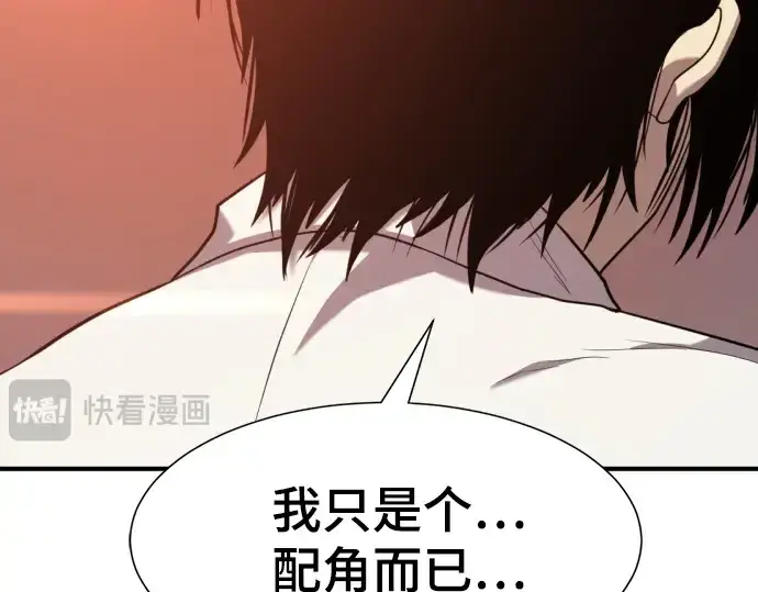 漫画《史诗级领地设计师》第207话第260张图