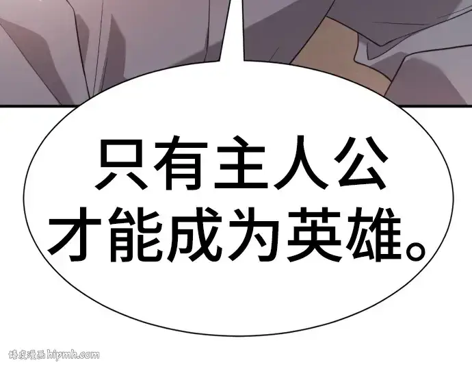 漫画《史诗级领地设计师》第207话第264张图