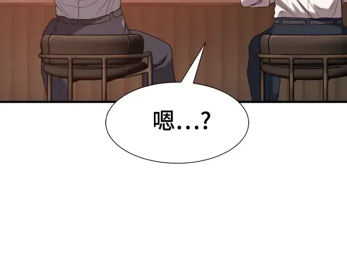 漫画《史诗级领地设计师》第207话第269张图